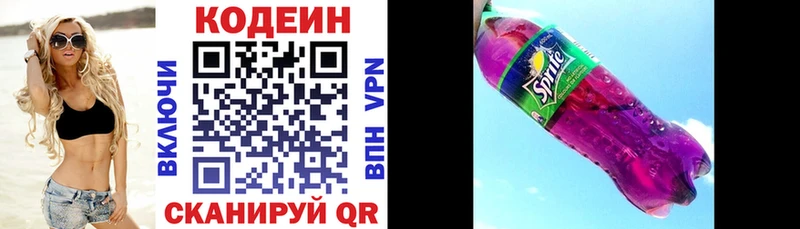 Кодеин напиток Lean (лин) закладка Санкт-Петербург
