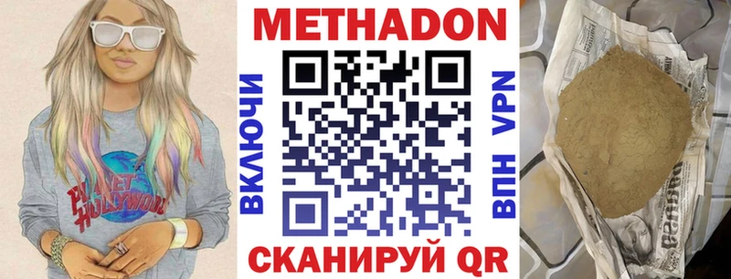 darknet как зайти  купить наркотик  Санкт-Петербург  Метадон methadone 