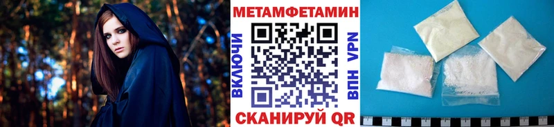 МЕТАМФЕТАМИН Methamphetamine  купить закладку  Санкт-Петербург 
